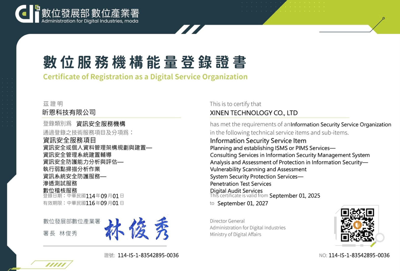 本公司證照 - 經濟部肯定